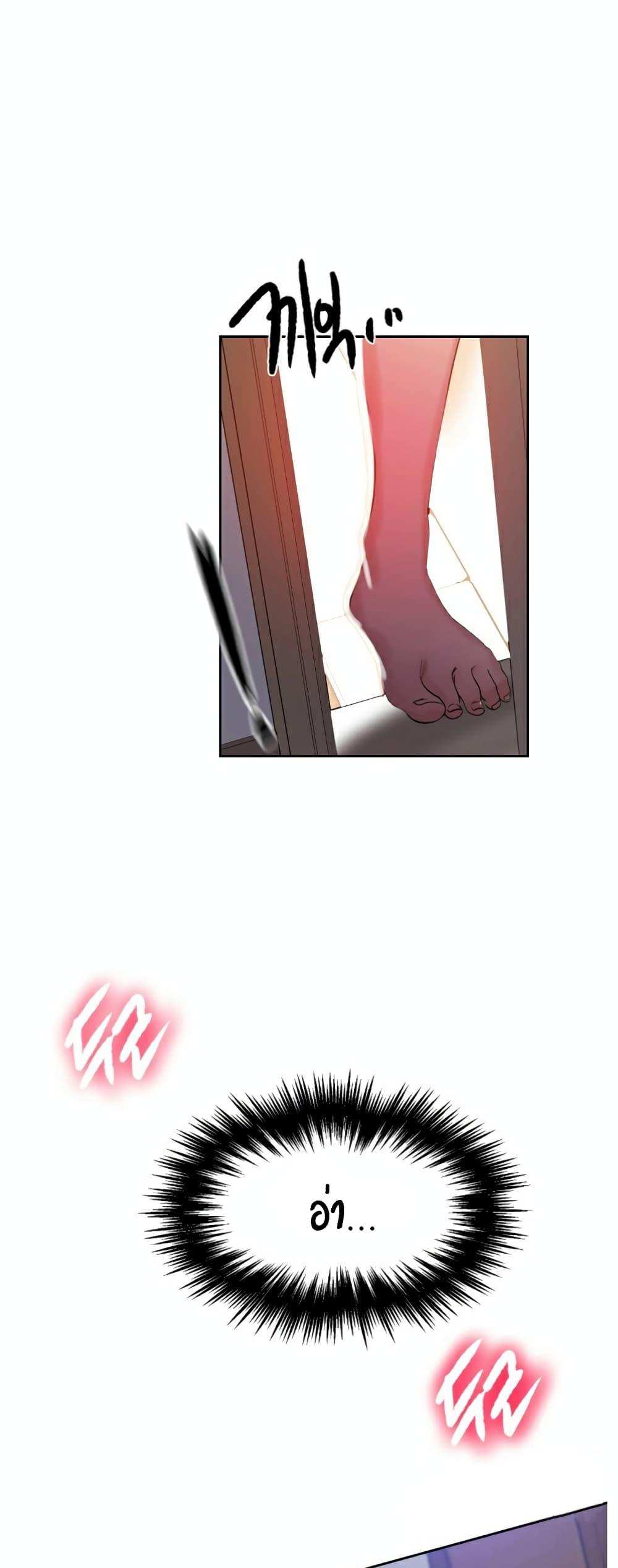 โดจิน บทเรียนลับ 18 รูป 40