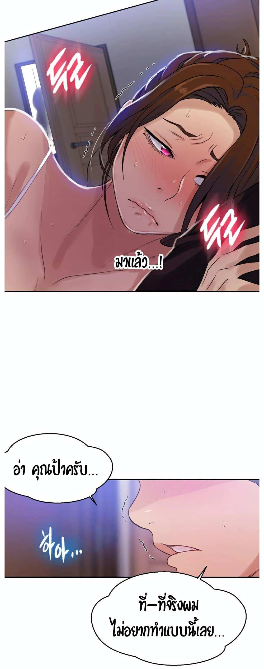 โดจิน บทเรียนลับ 18 รูป 41