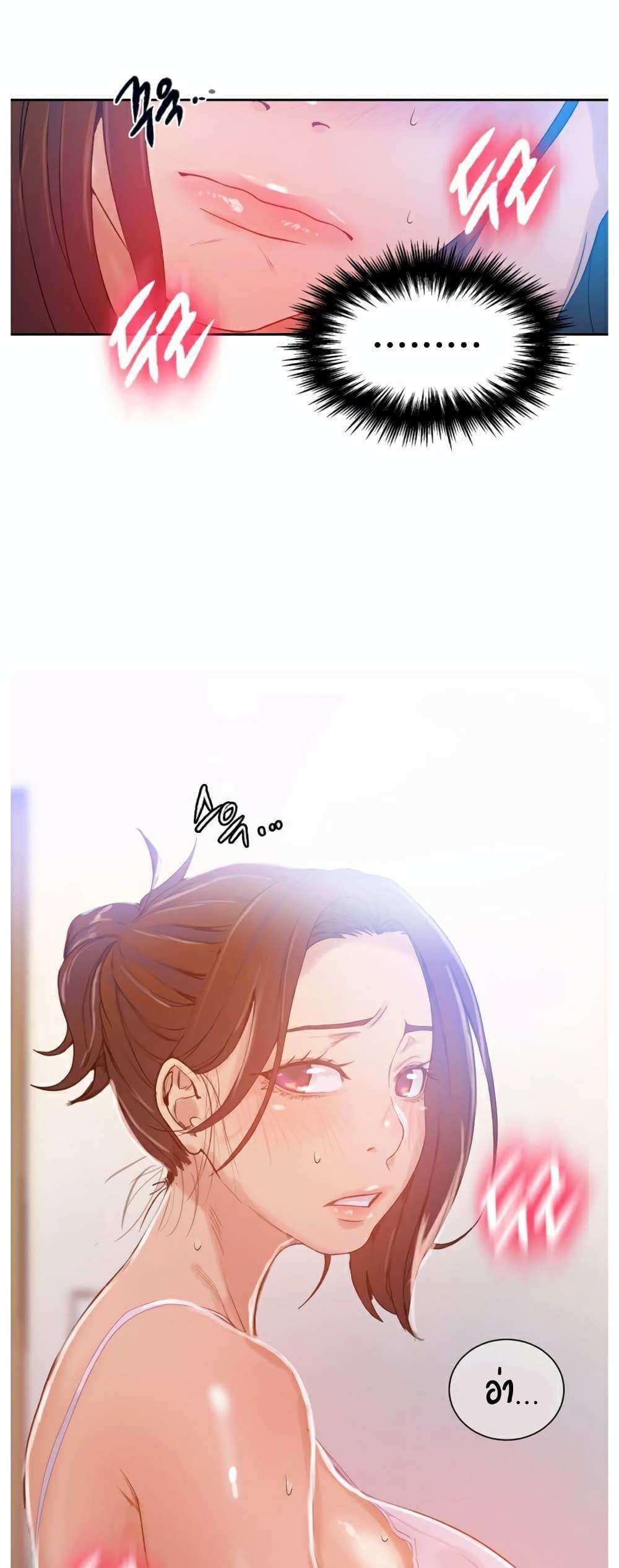 โดจิน บทเรียนลับ 18 รูป 42