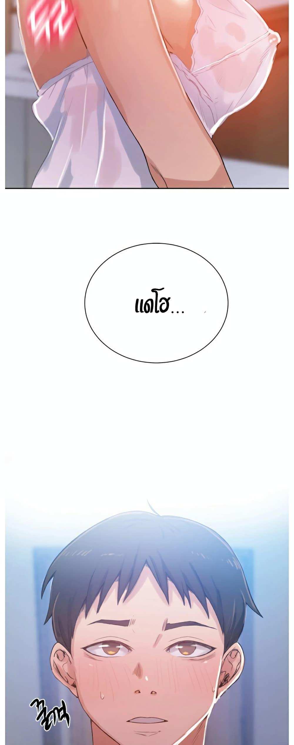 โดจิน บทเรียนลับ 18 รูป 43