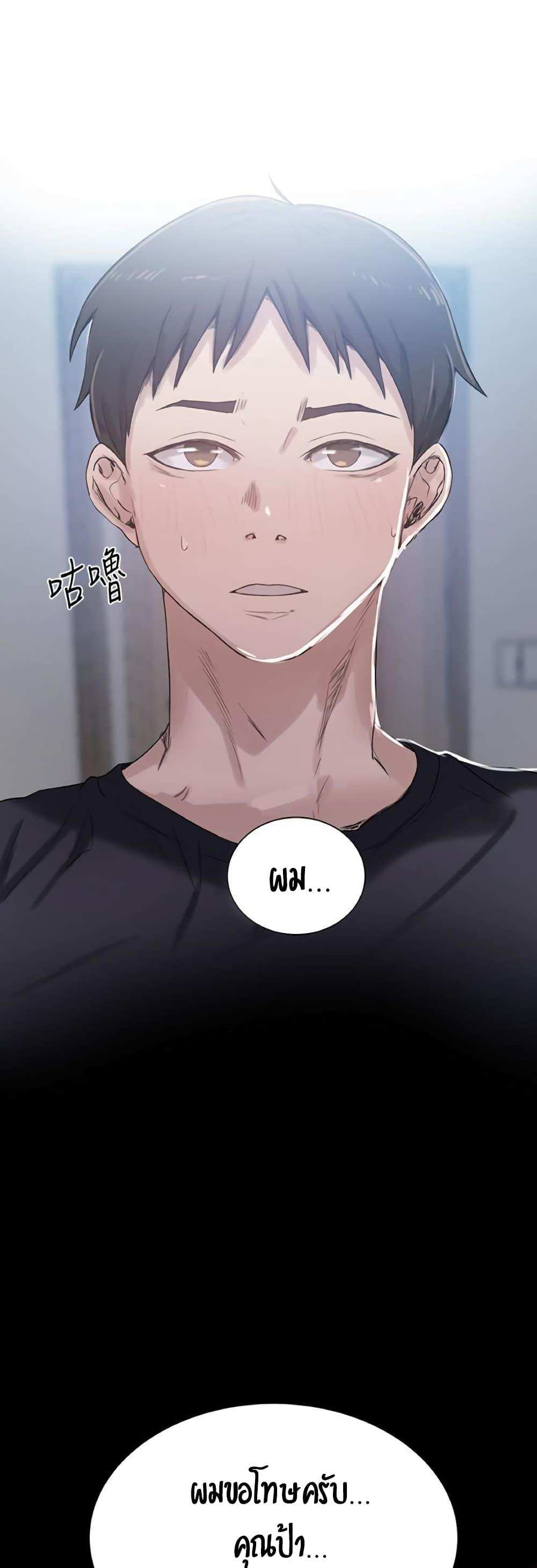 โดจิน บทเรียนลับ 19 รูป 2