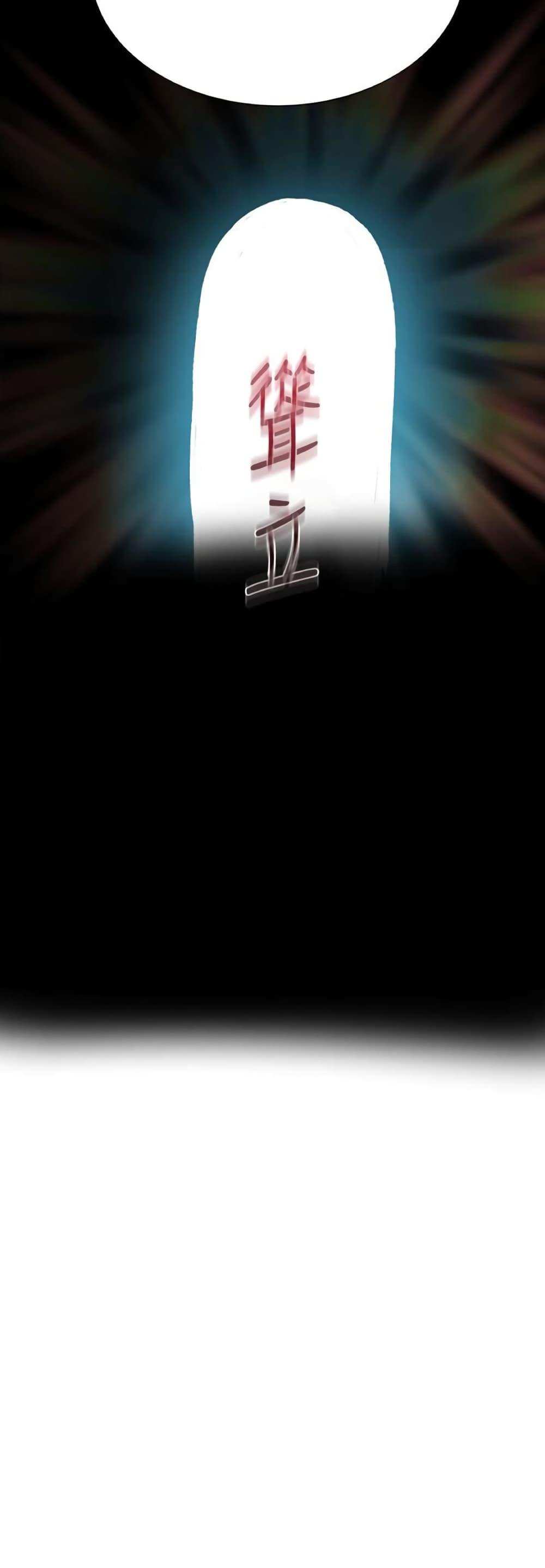 โดจิน บทเรียนลับ 19 รูป 3