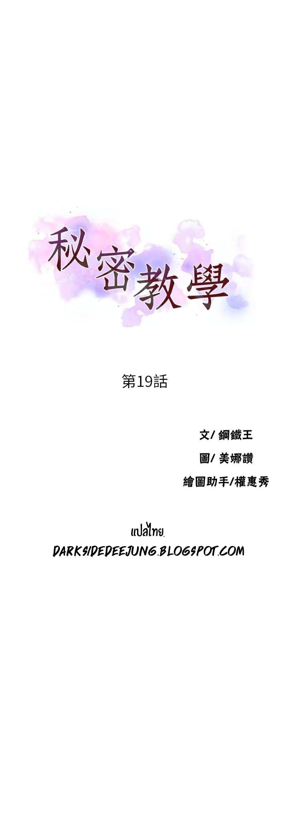 โดจิน บทเรียนลับ 19 รูป 4