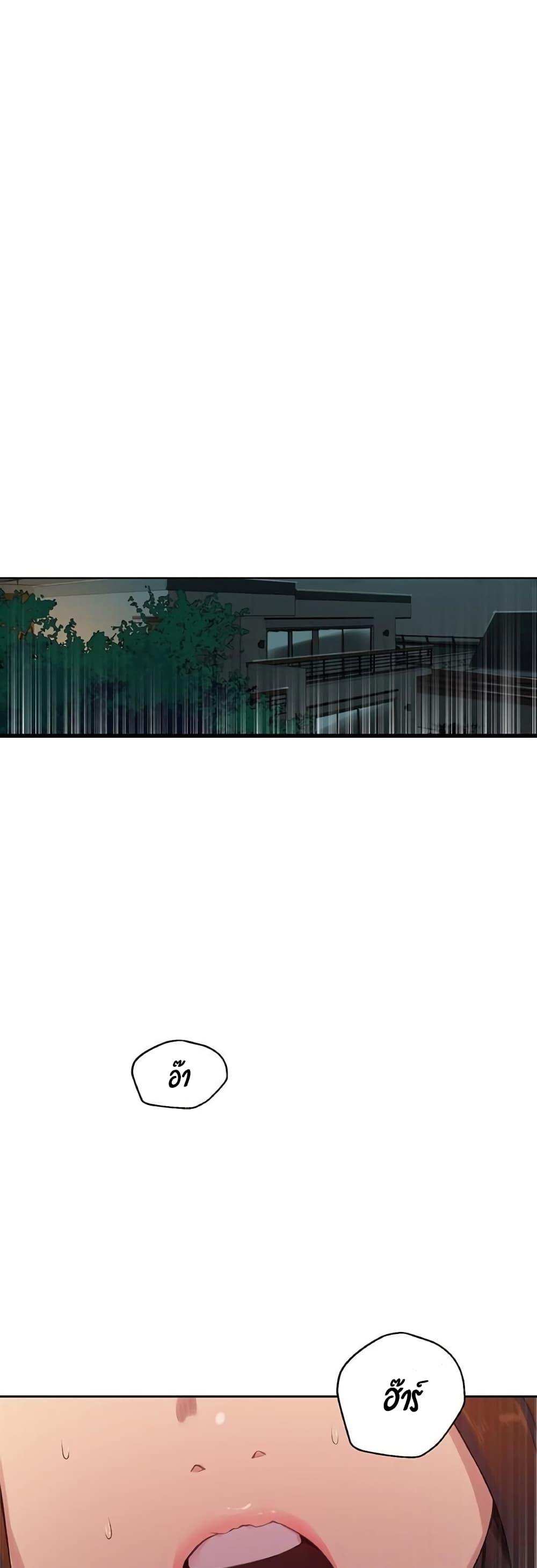 โดจิน บทเรียนลับ 19 รูป 5