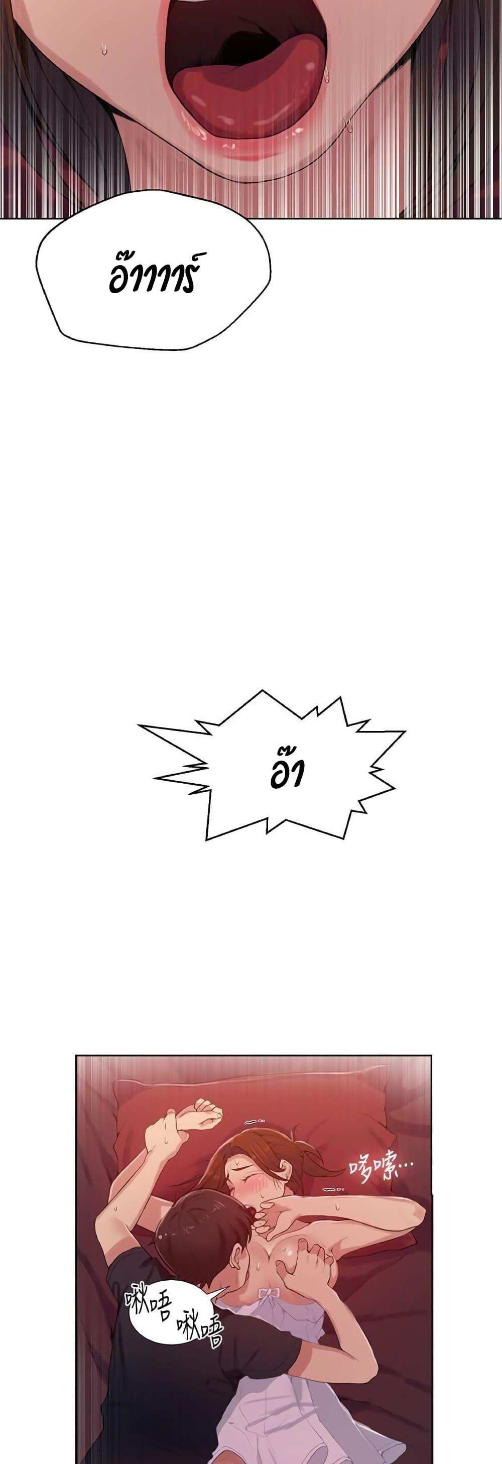 โดจิน บทเรียนลับ 19 รูป 6