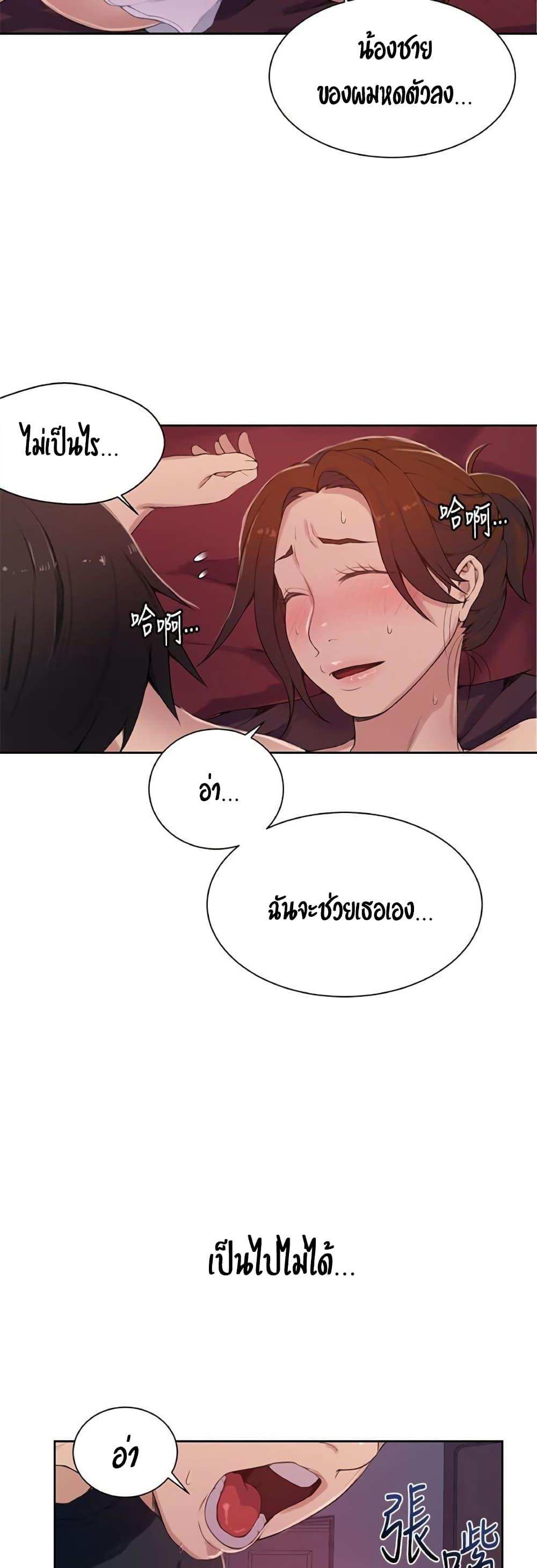 โดจิน บทเรียนลับ 19 รูป 9