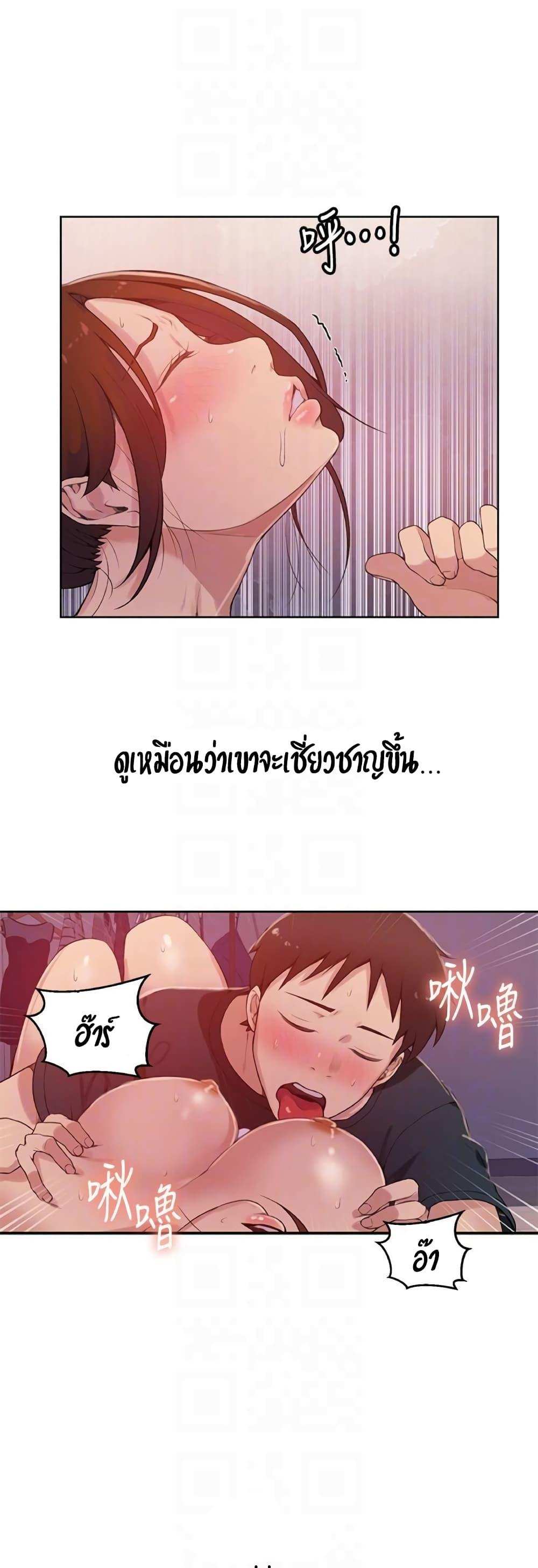 โดจิน บทเรียนลับ 19 รูป 12