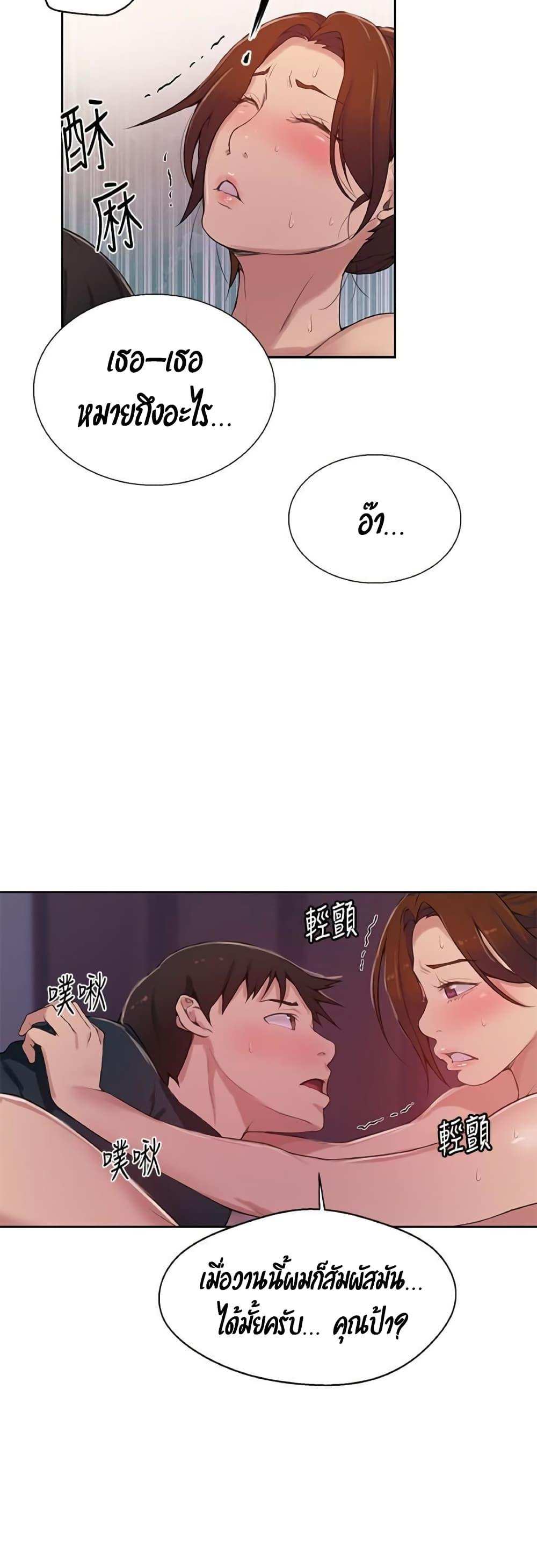 โดจิน บทเรียนลับ 19 รูป 17