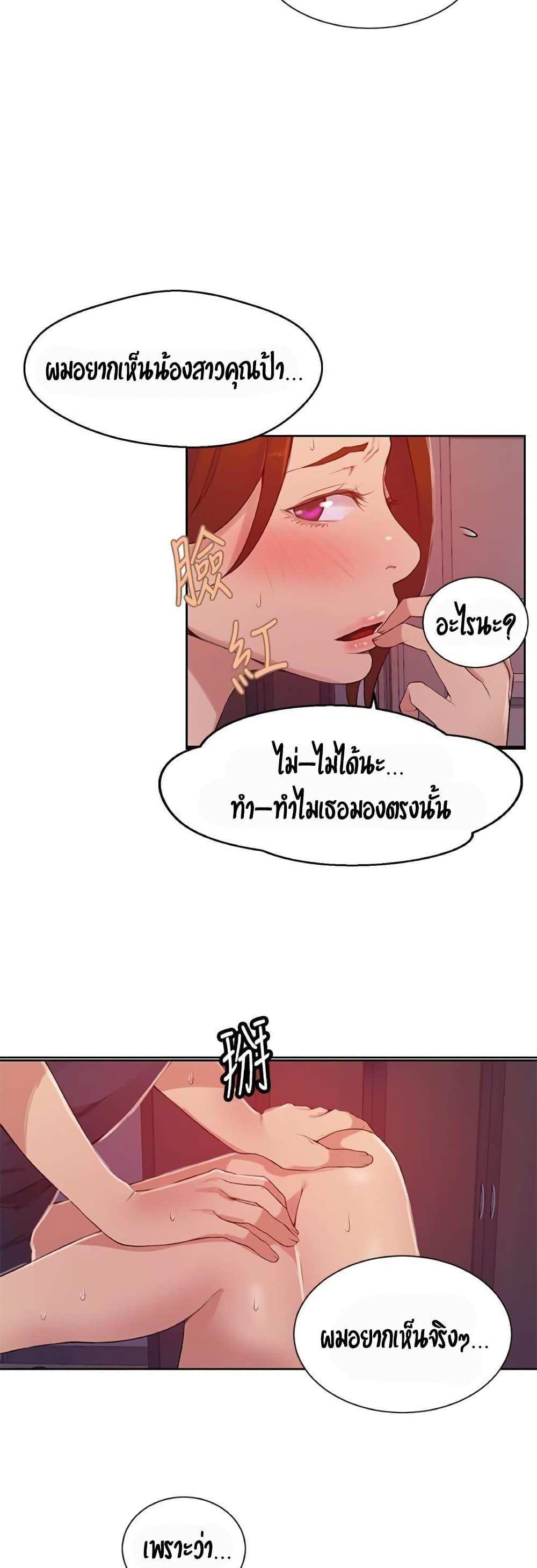 โดจิน บทเรียนลับ 19 รูป 24