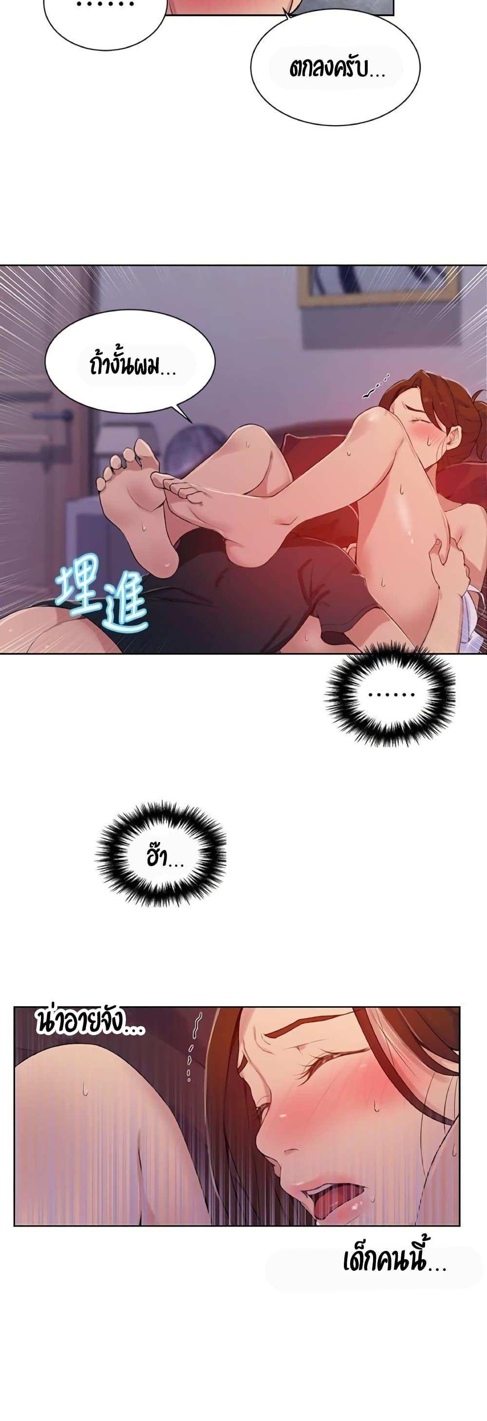 โดจิน บทเรียนลับ 19 รูป 28