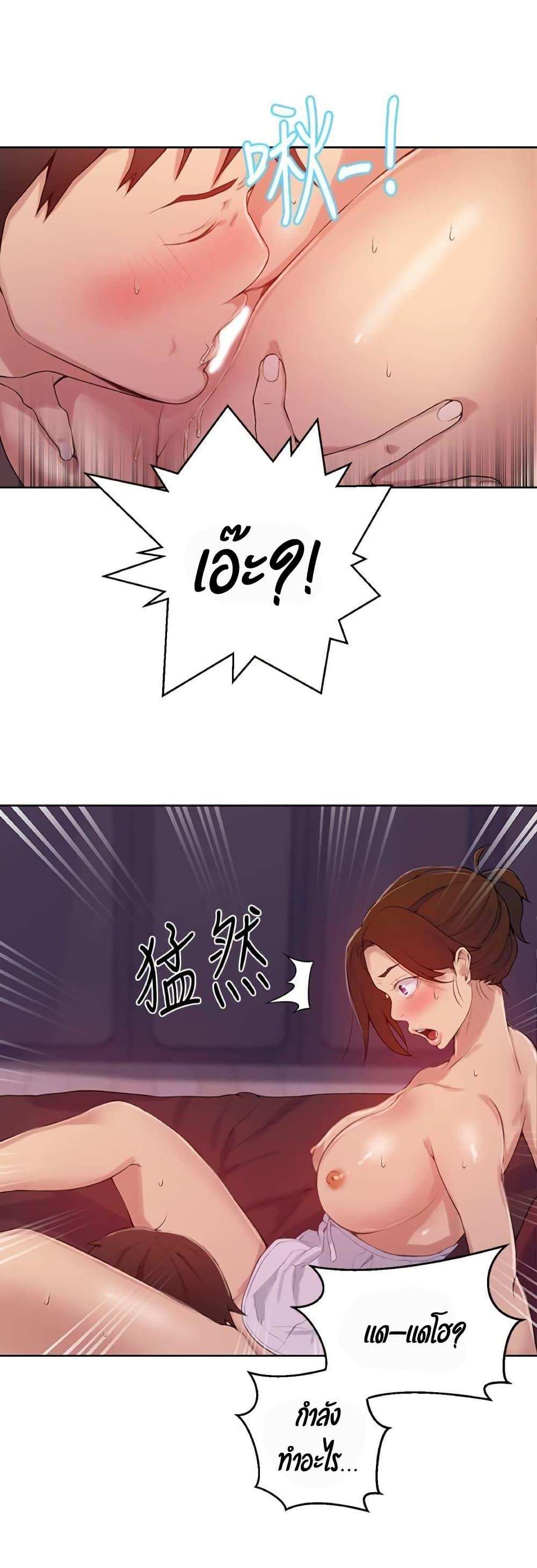 โดจิน บทเรียนลับ 19 รูป 29