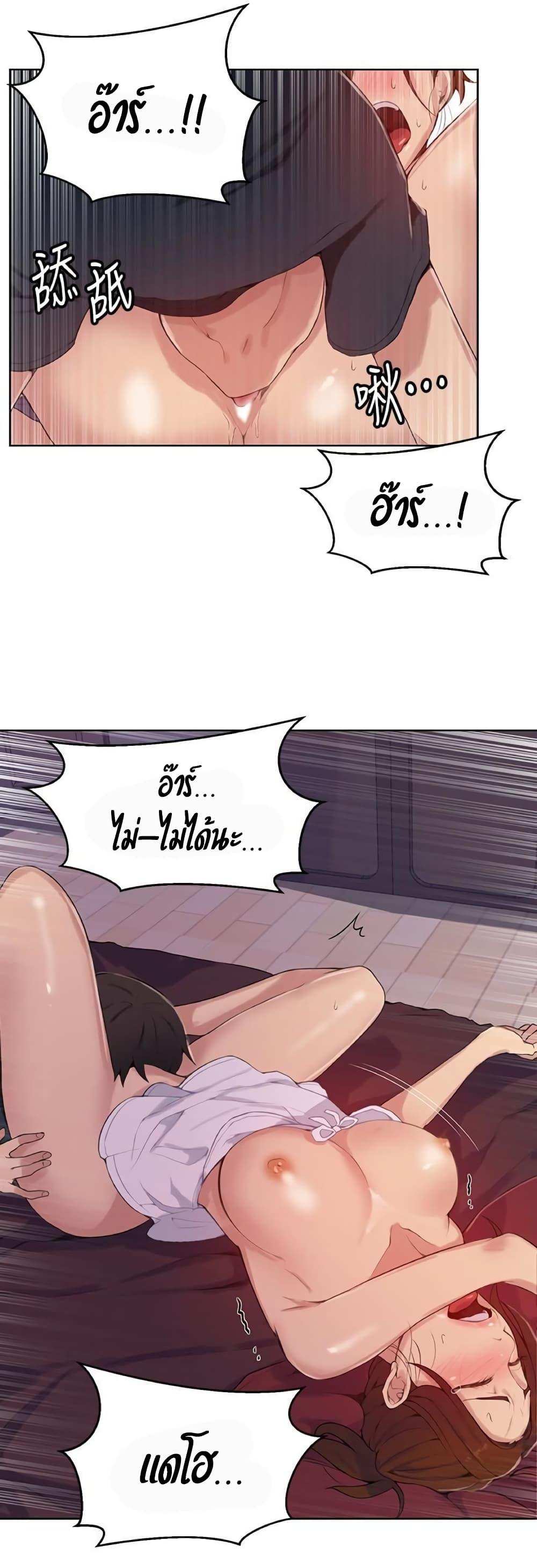 โดจิน บทเรียนลับ 19 รูป 30