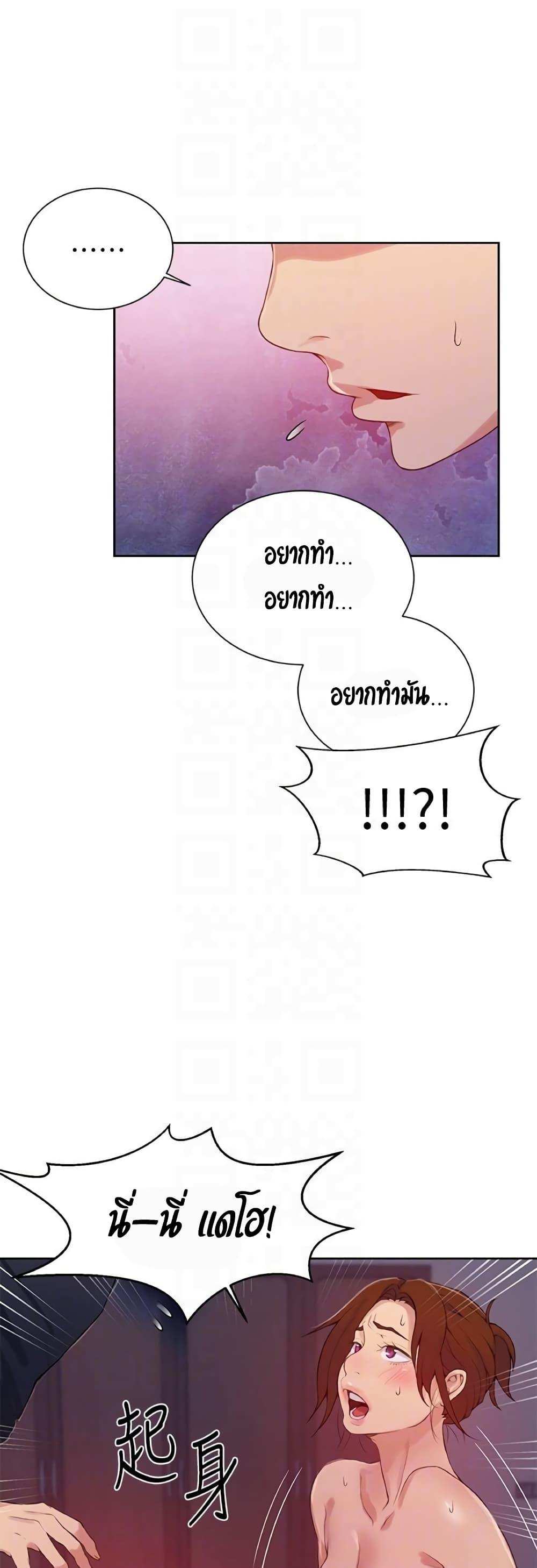 โดจิน บทเรียนลับ 19 รูป 33