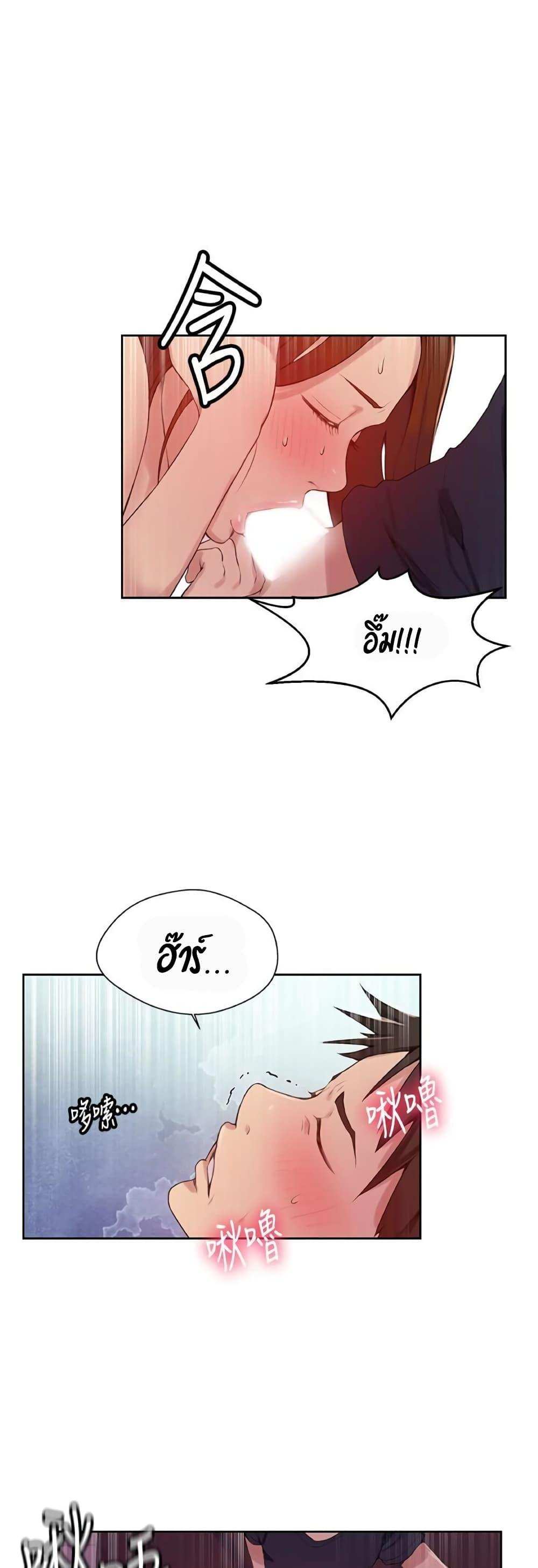 โดจิน บทเรียนลับ 19 รูป 35