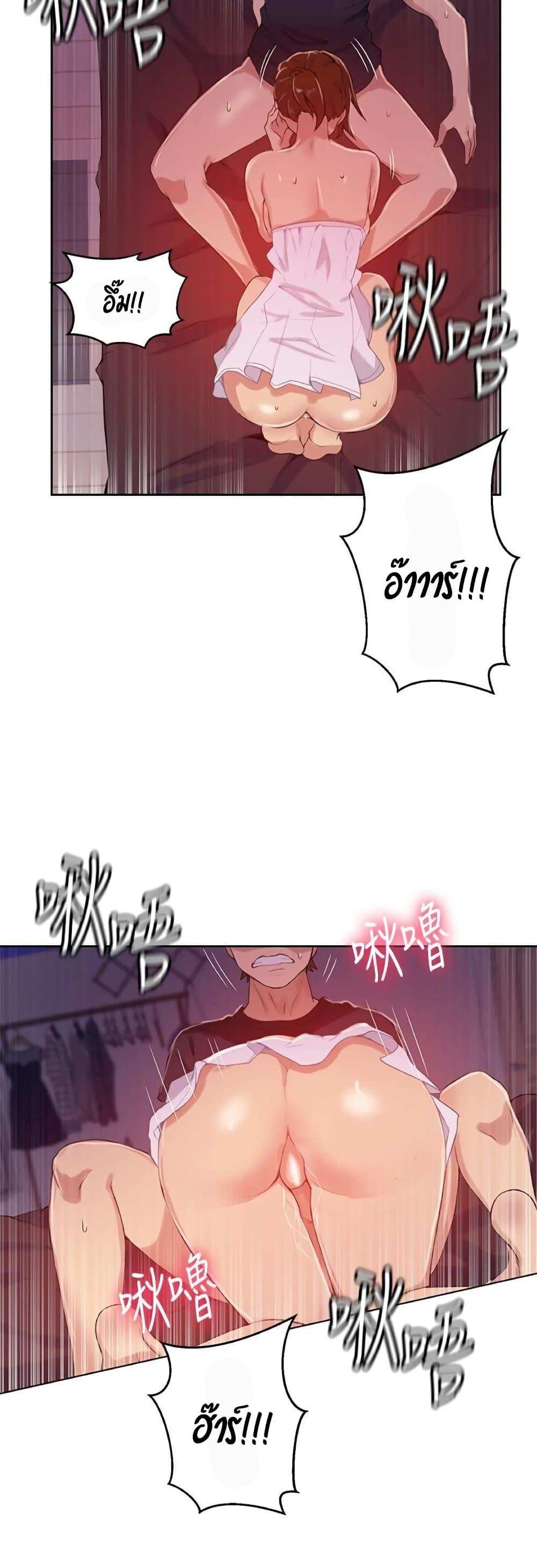 โดจิน บทเรียนลับ 19 รูป 36