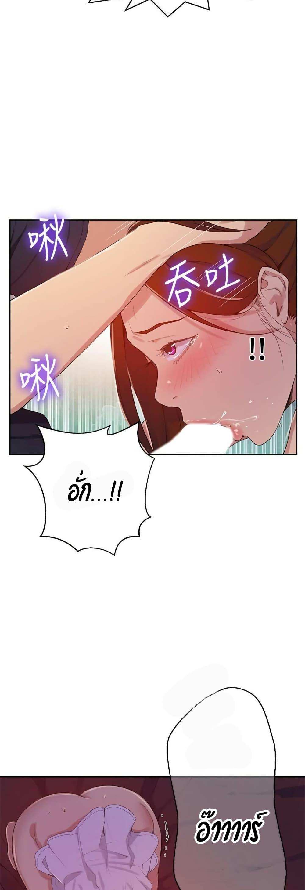 โดจิน บทเรียนลับ 19 รูป 38