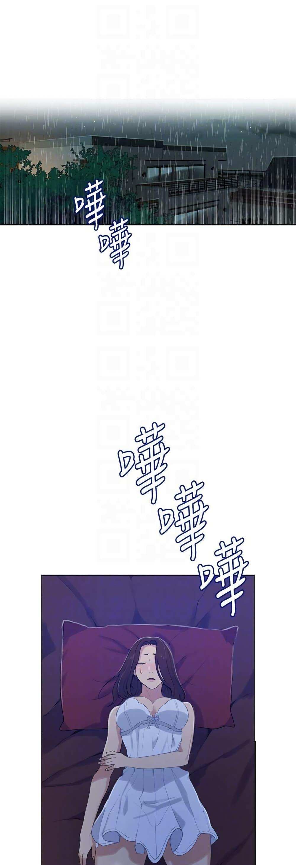 โดจิน บทเรียนลับ 19 รูป 40