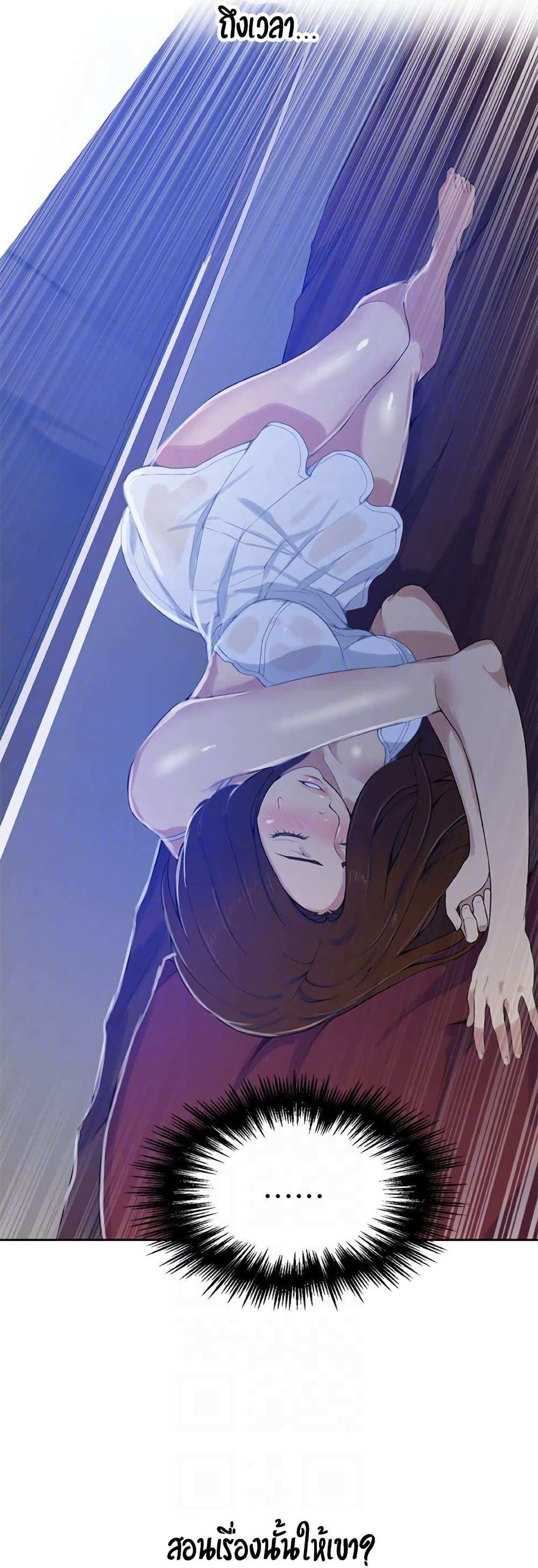 โดจิน บทเรียนลับ 19 รูป 44