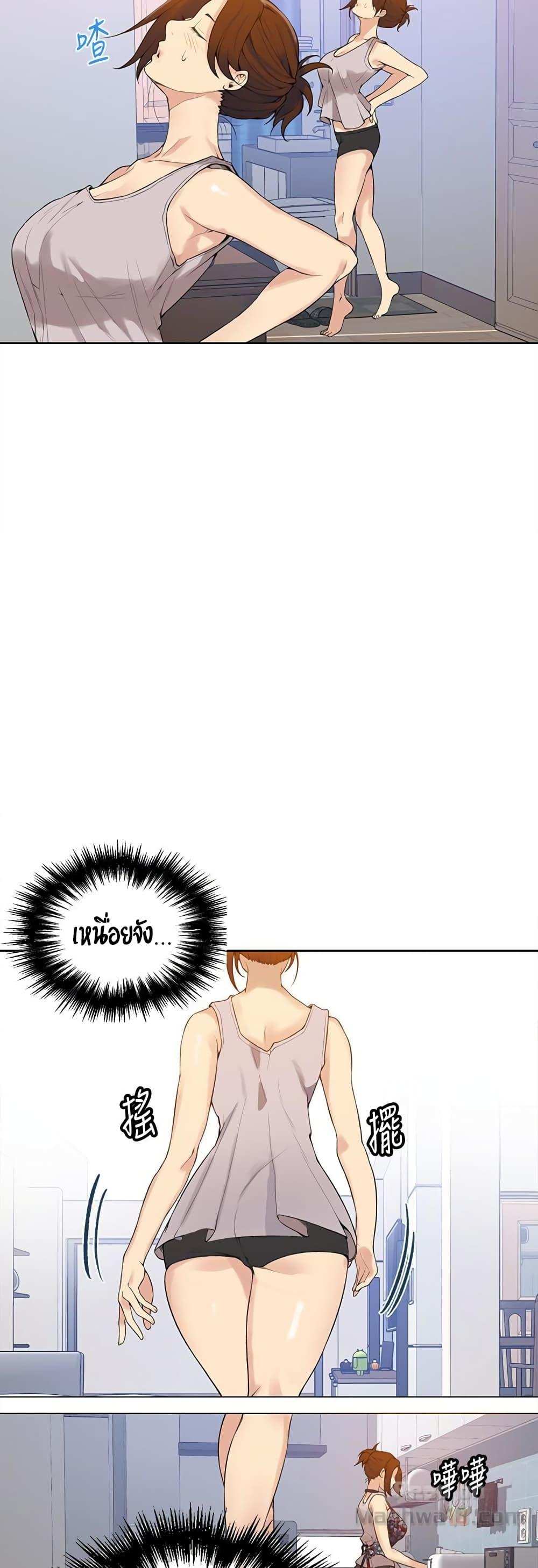 โดจิน บทเรียนลับ 20 รูป 7