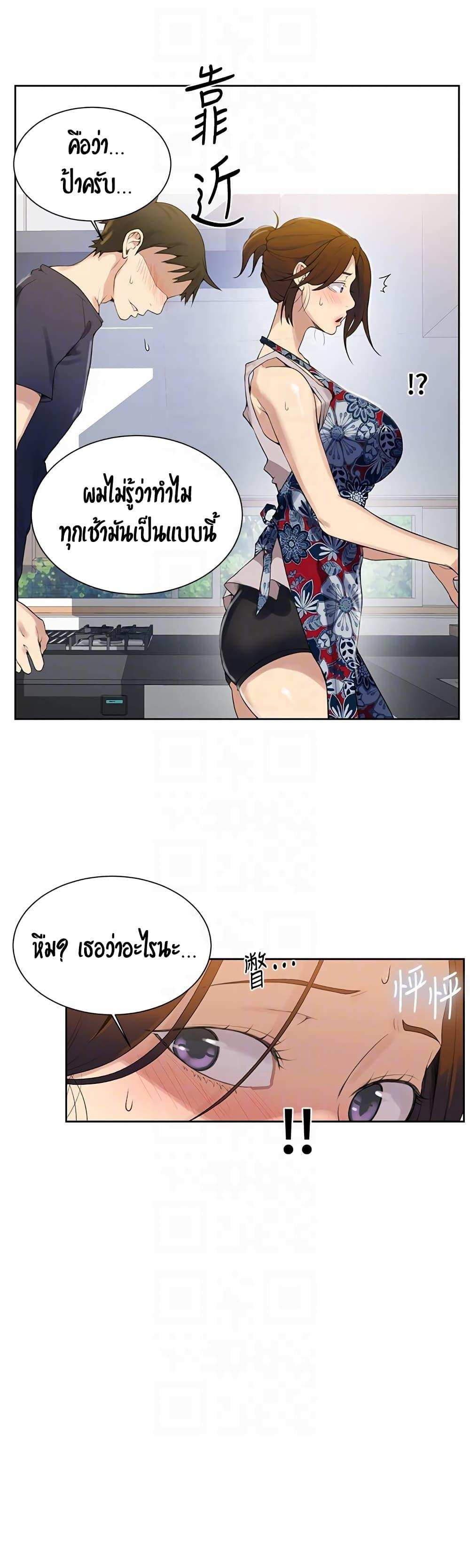 โดจิน บทเรียนลับ 20 รูป 12