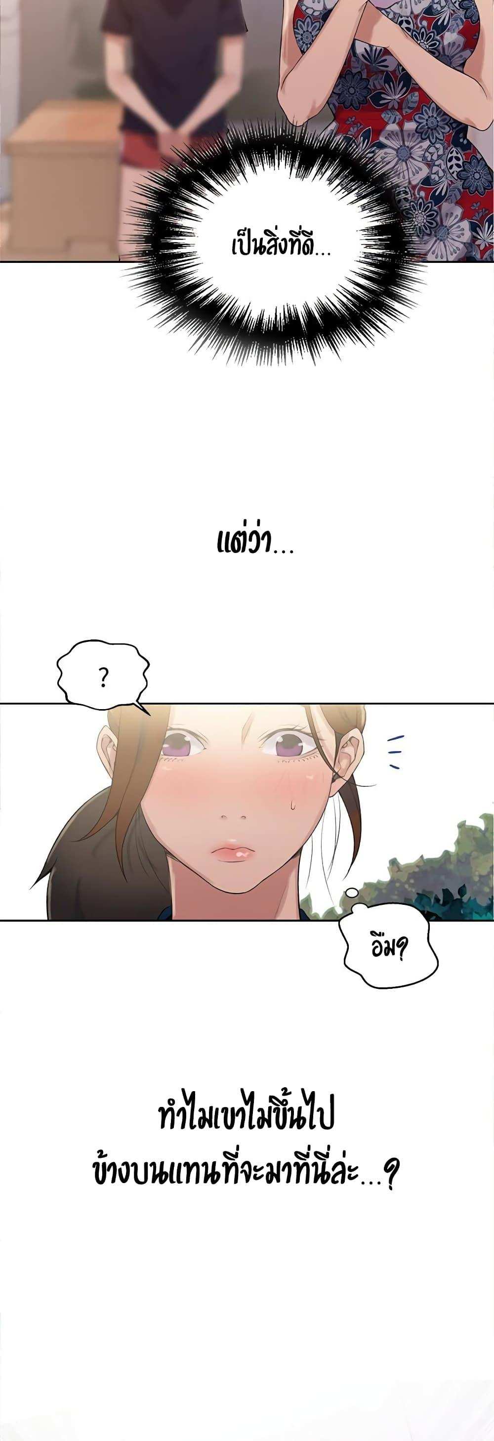 โดจิน บทเรียนลับ 20 รูป 17