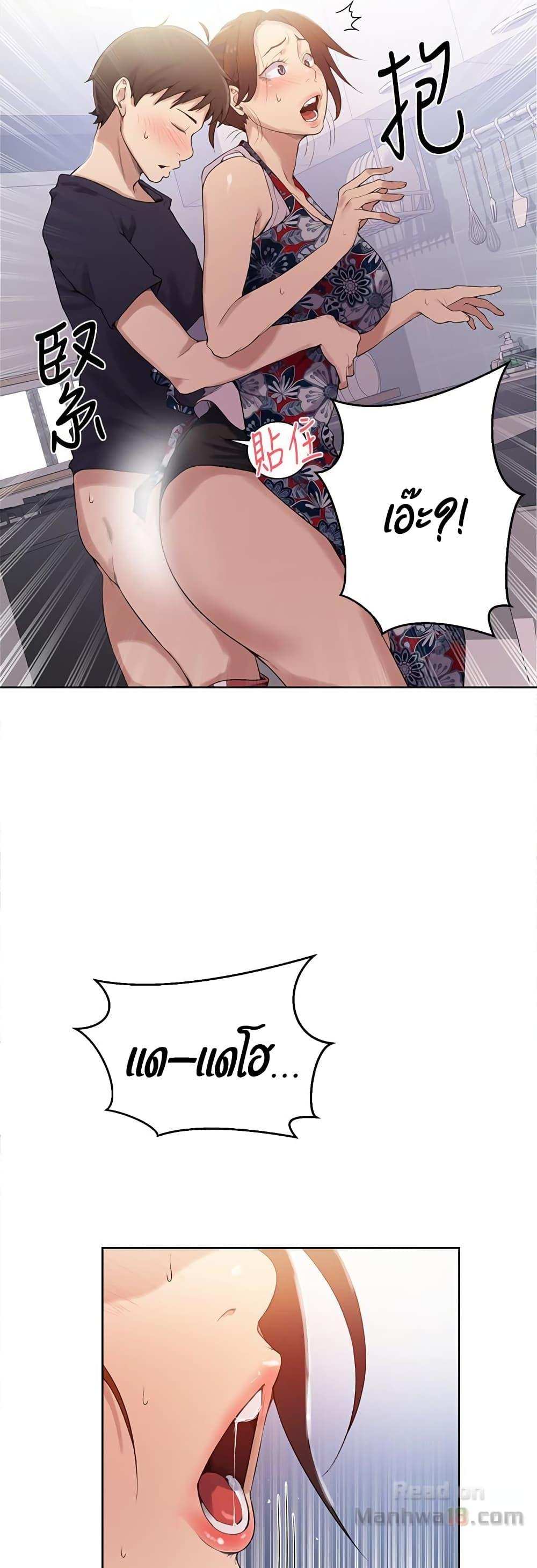 โดจิน บทเรียนลับ 20 รูป 18