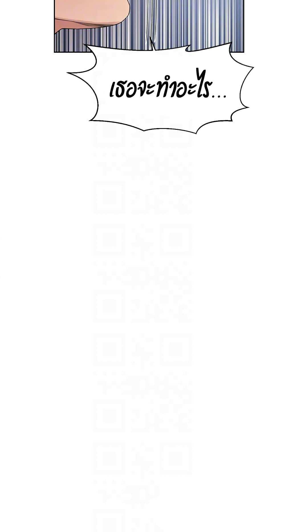 โดจิน บทเรียนลับ 20 รูป 19