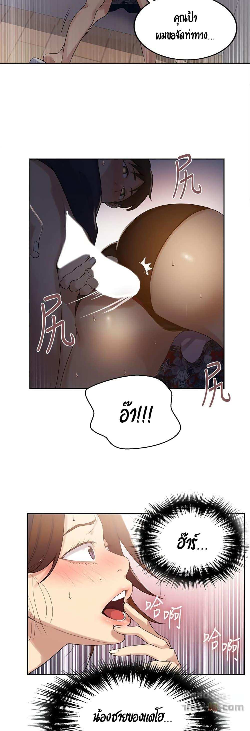 โดจิน บทเรียนลับ 20 รูป 23