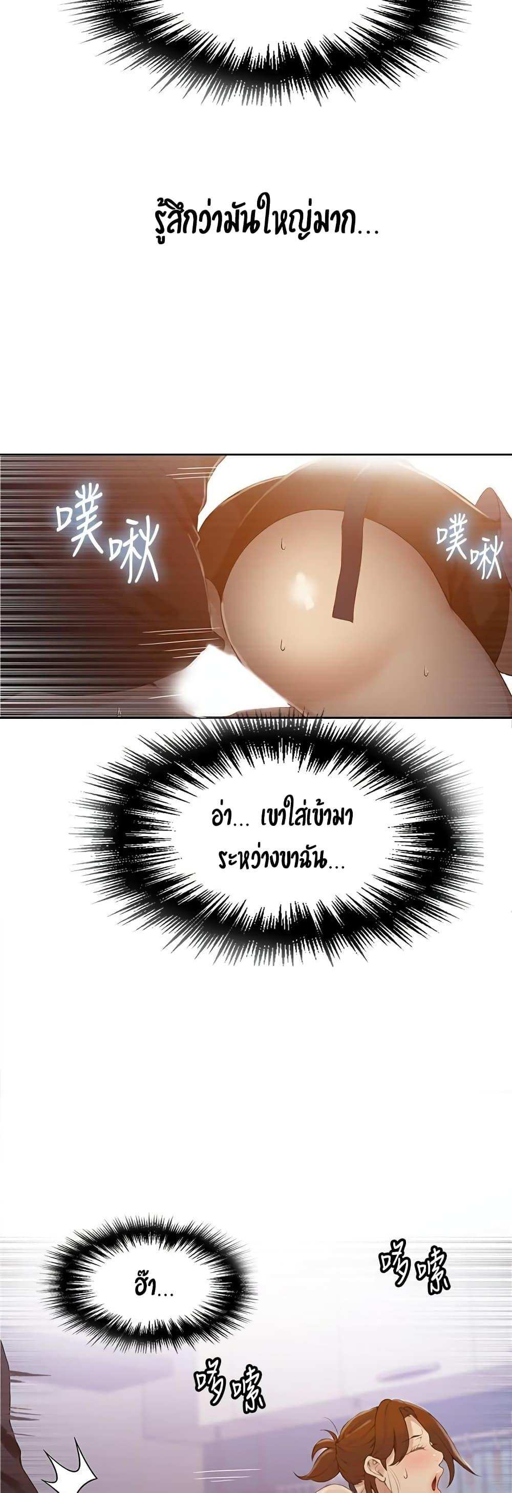 โดจิน บทเรียนลับ 20 รูป 24