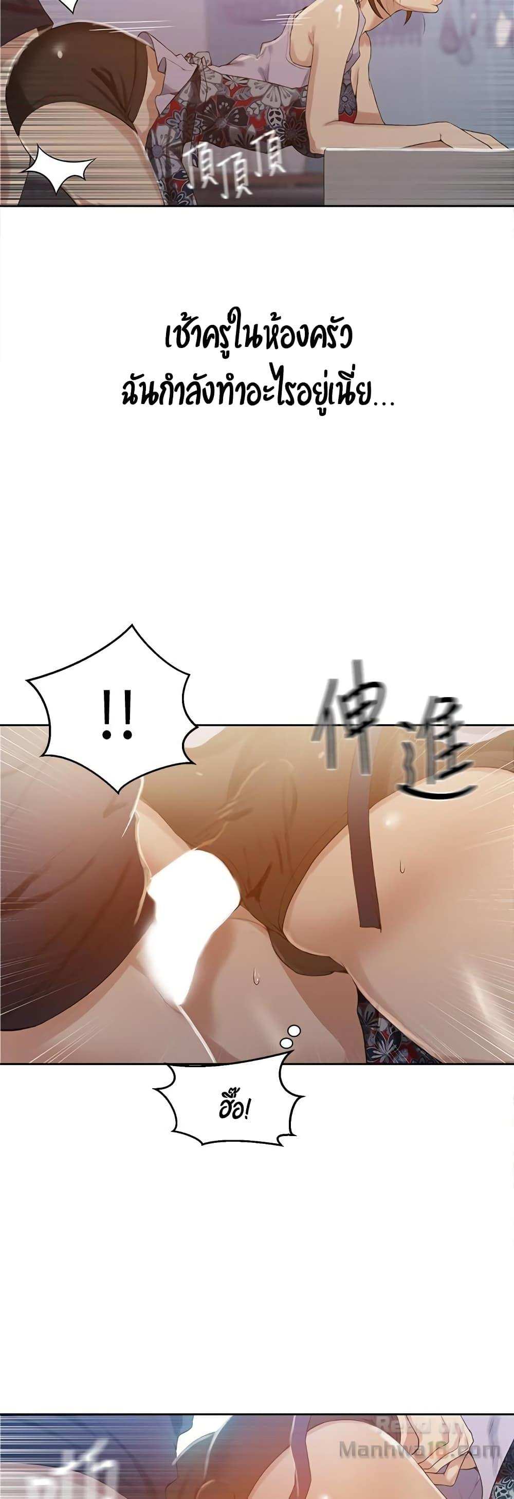 โดจิน บทเรียนลับ 20 รูป 25