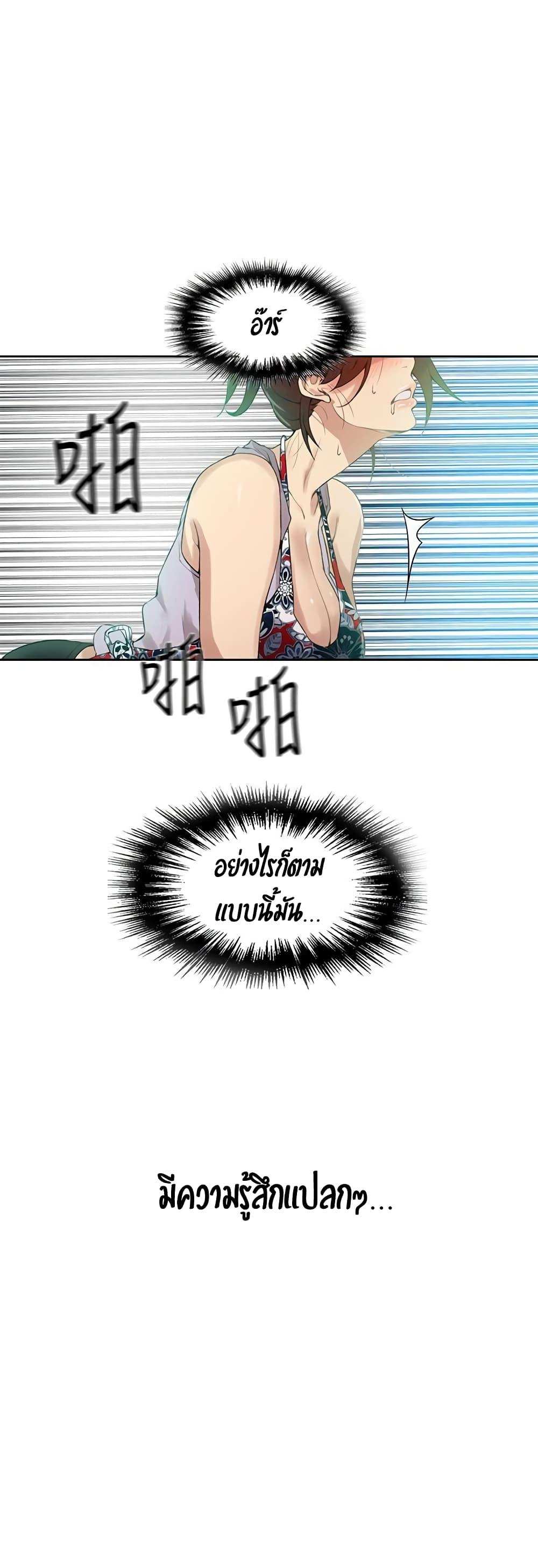 โดจิน บทเรียนลับ 20 รูป 27