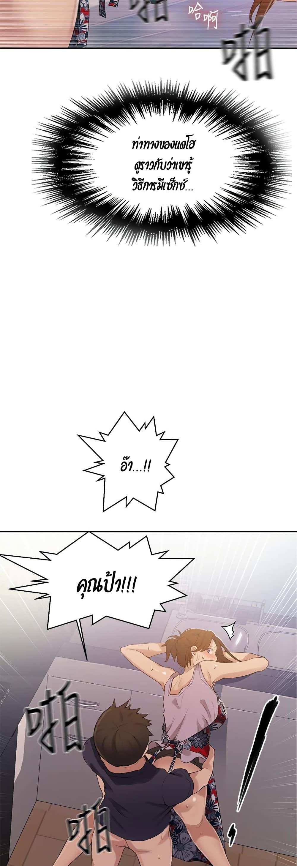 โดจิน บทเรียนลับ 20 รูป 29