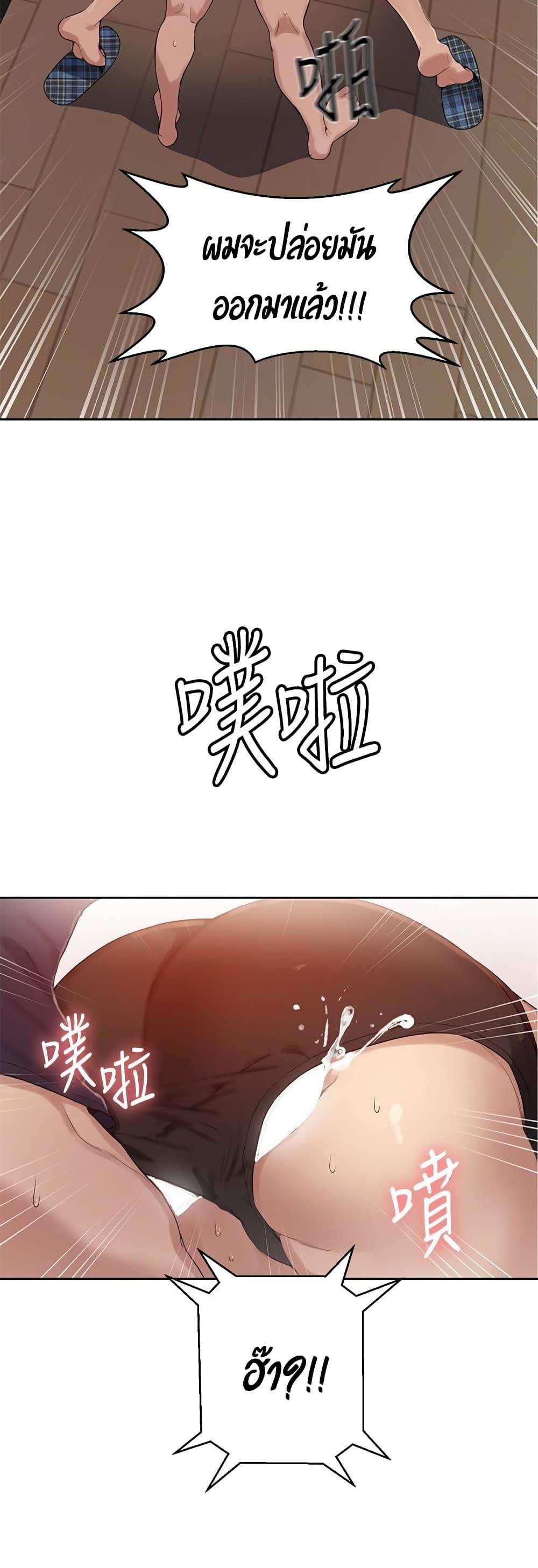 โดจิน บทเรียนลับ 20 รูป 30