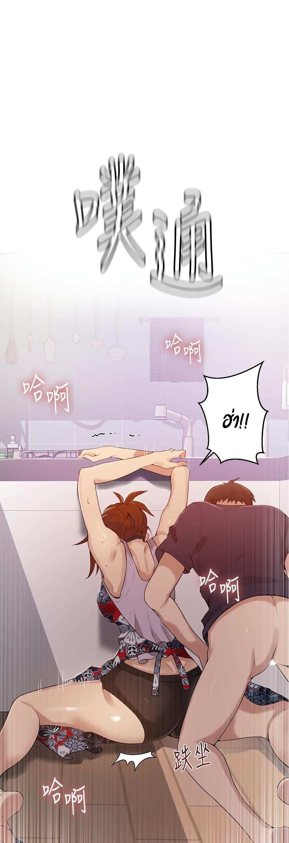 โดจิน บทเรียนลับ 20 รูป 31