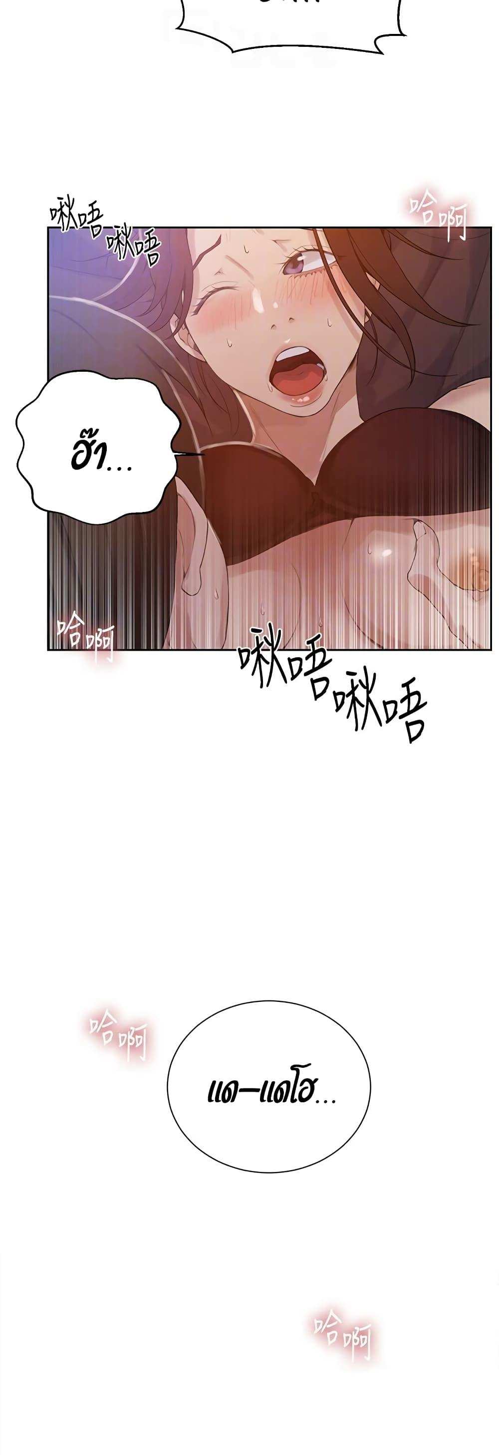 โดจิน บทเรียนลับ 20 รูป 44