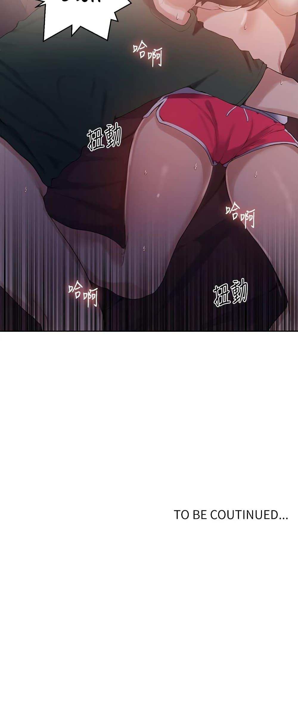 โดจิน บทเรียนลับ 20 รูป 46