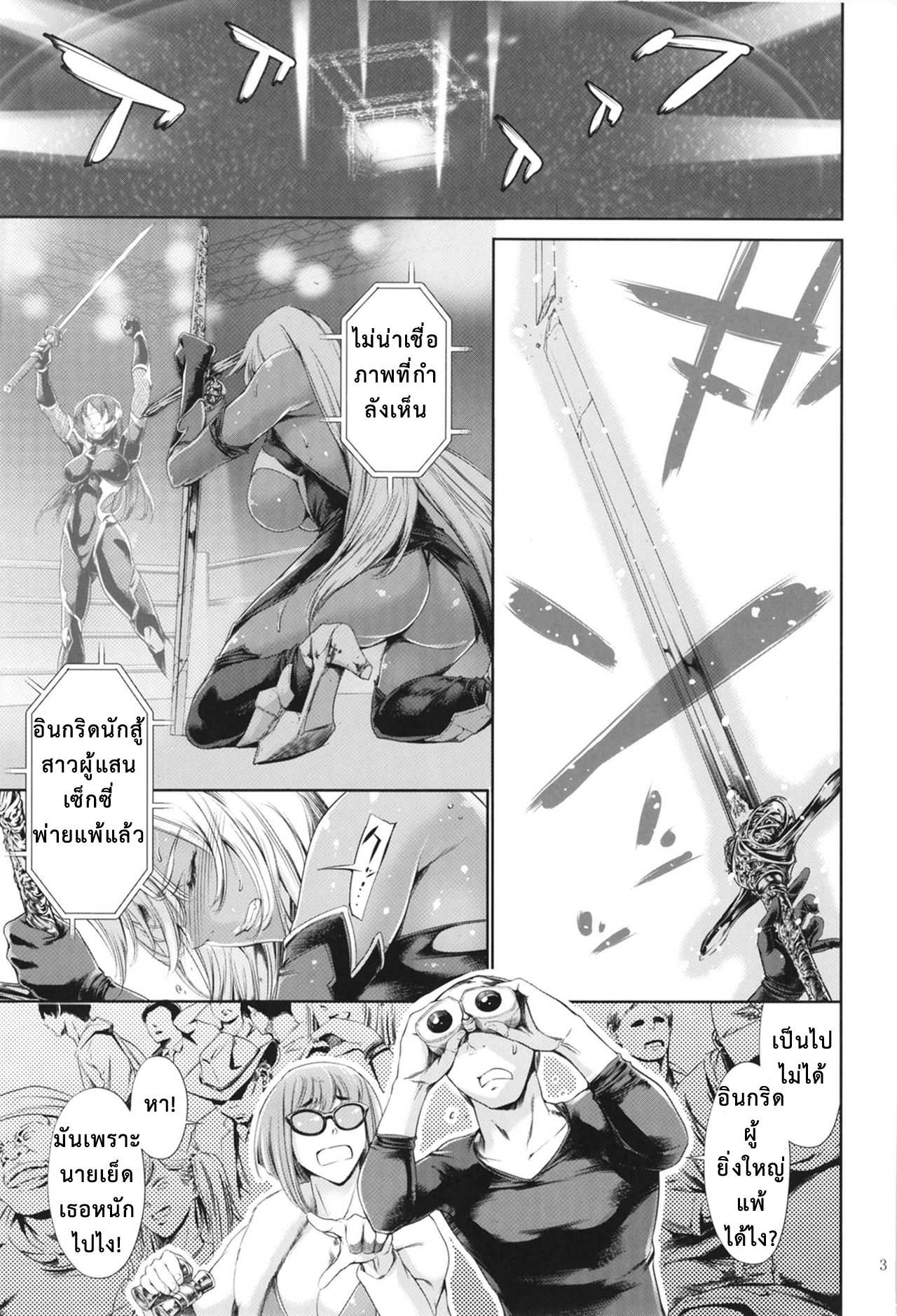 โดจิน บ่วงกามแห่งพันธสัญญาปีศาจ รูป 2