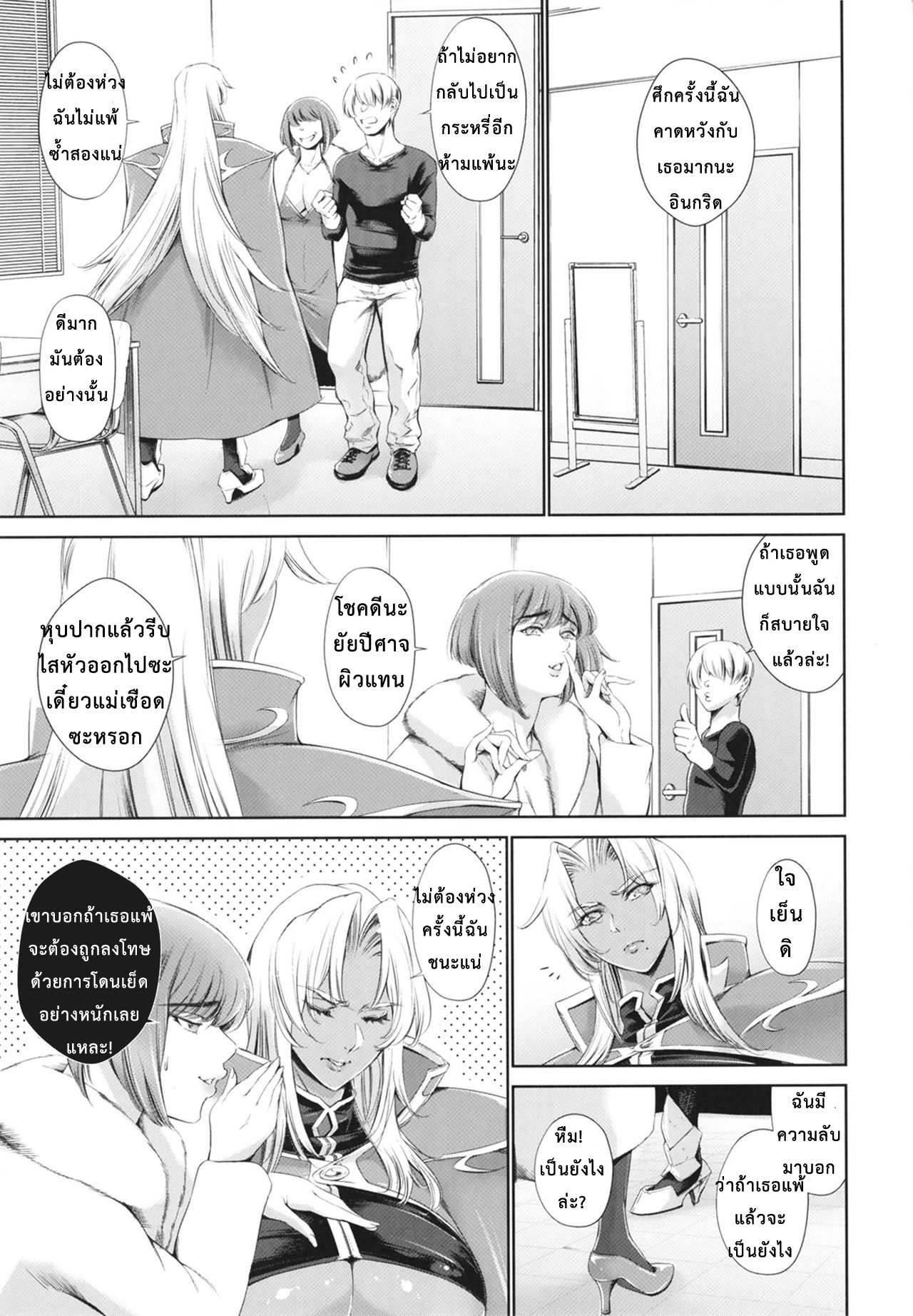 โดจิน บ่วงกามแห่งพันธสัญญาปีศาจ รูป 22