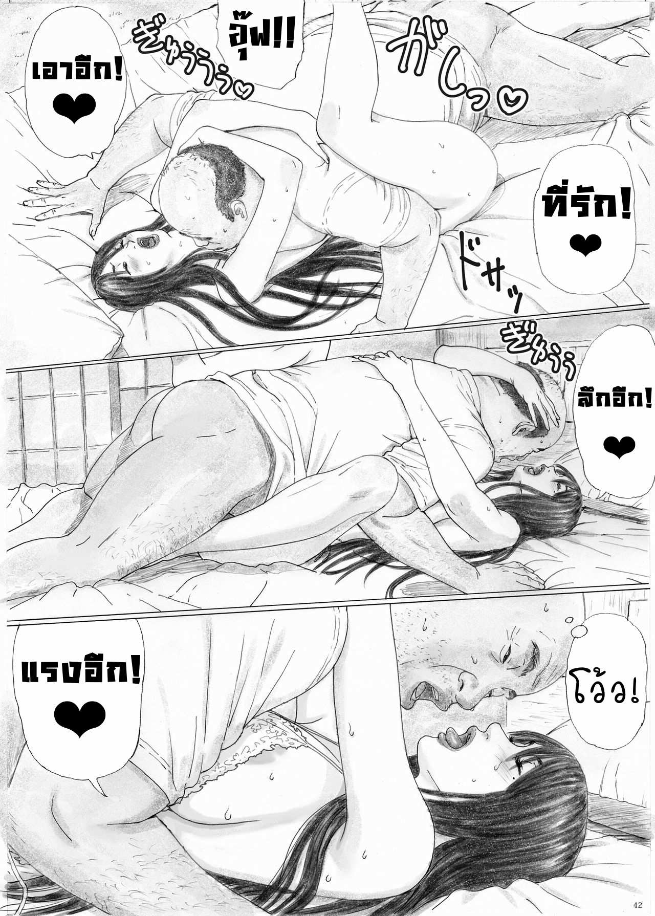 โดจิน บ้านนี้มีทับ 12 รูป 6