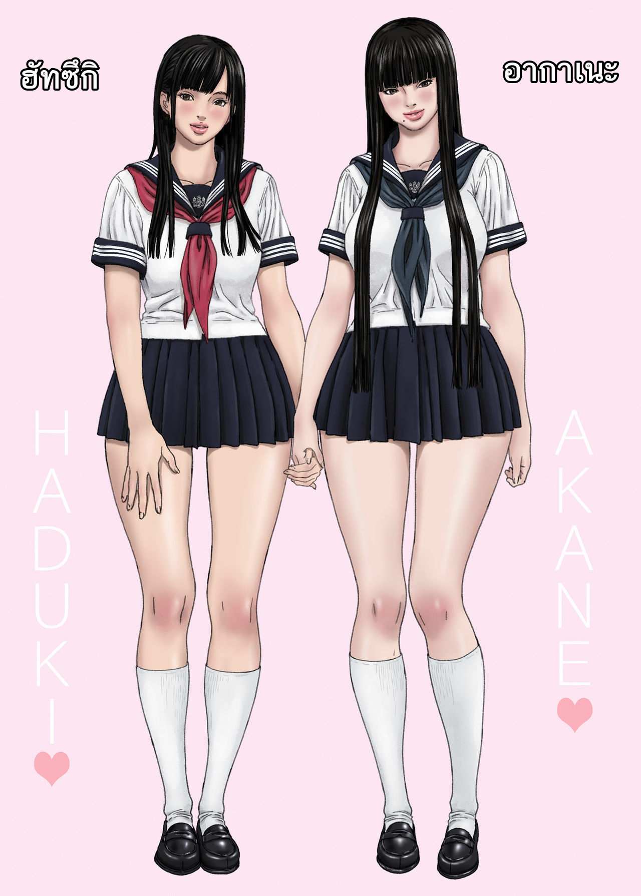 โดจิน บ้านนี้มีทับ 12 รูป 55