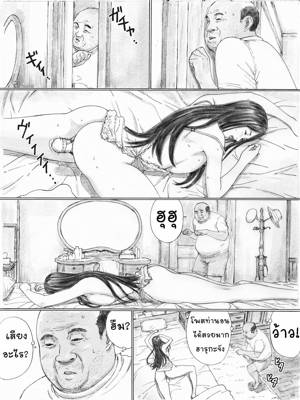 บ้านนี้มีทับ 12