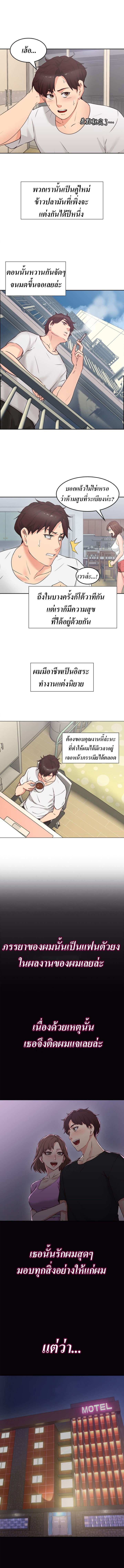 โดจิน ปลอบฉันที รูป 7