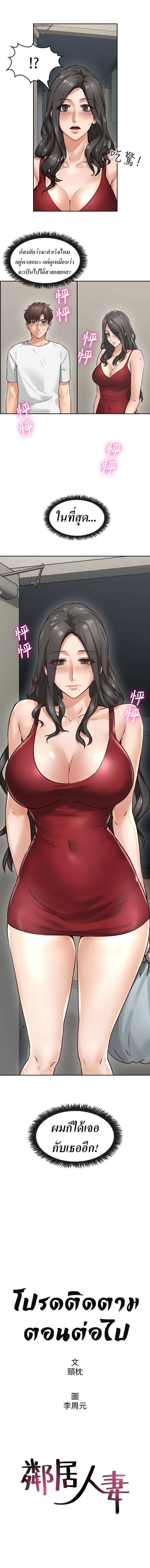 โดจิน ปลอบฉันที 2 รูป 9