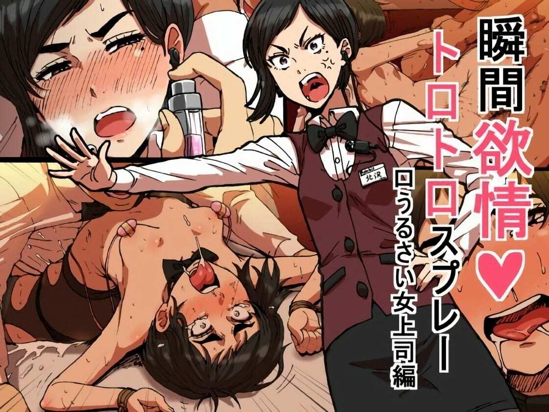 โดจิน ปากจัดนักเหรอ จับเยอส์แม่งเลย 1