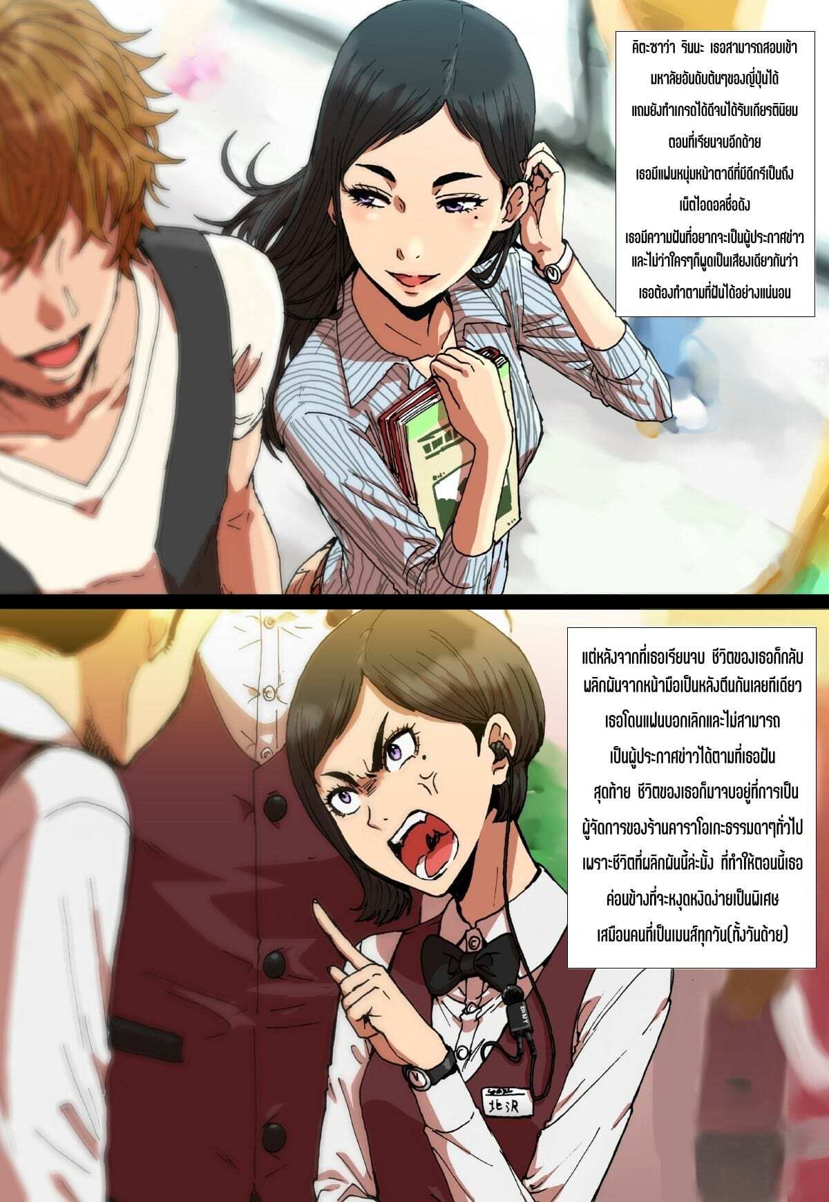 โดจิน ปากจัดนักเหรอ จับเยอส์แม่งเลย 1 รูป 3