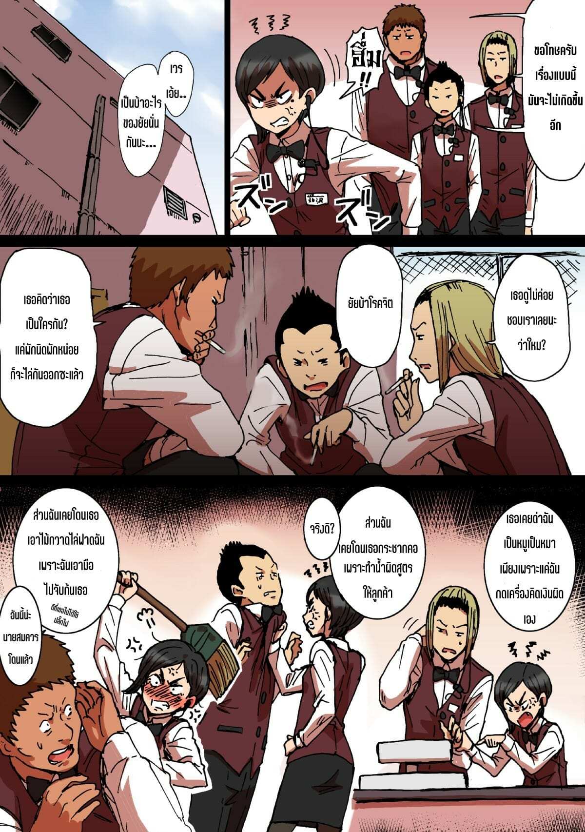 โดจิน ปากจัดนักเหรอ จับเยอส์แม่งเลย 1 รูป 5