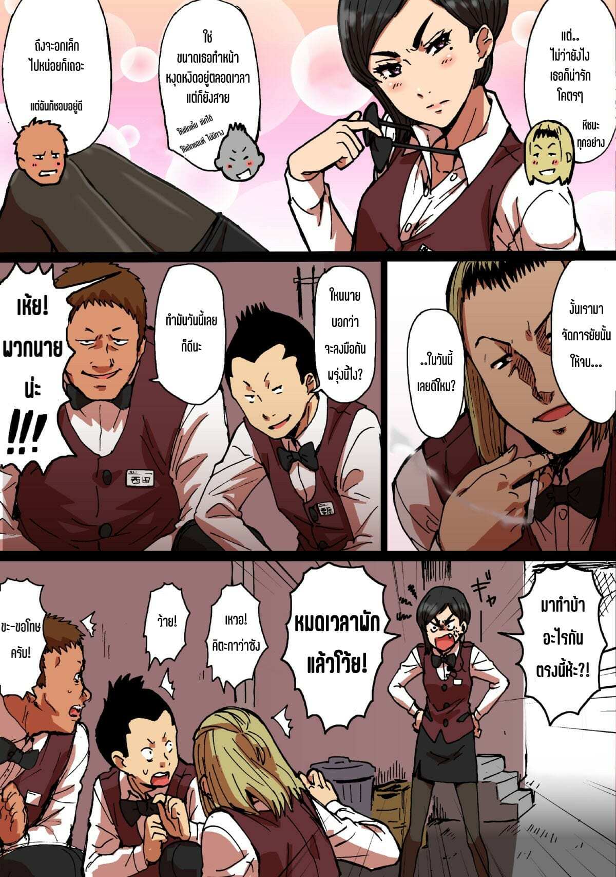 โดจิน ปากจัดนักเหรอ จับเยอส์แม่งเลย 1 รูป 6