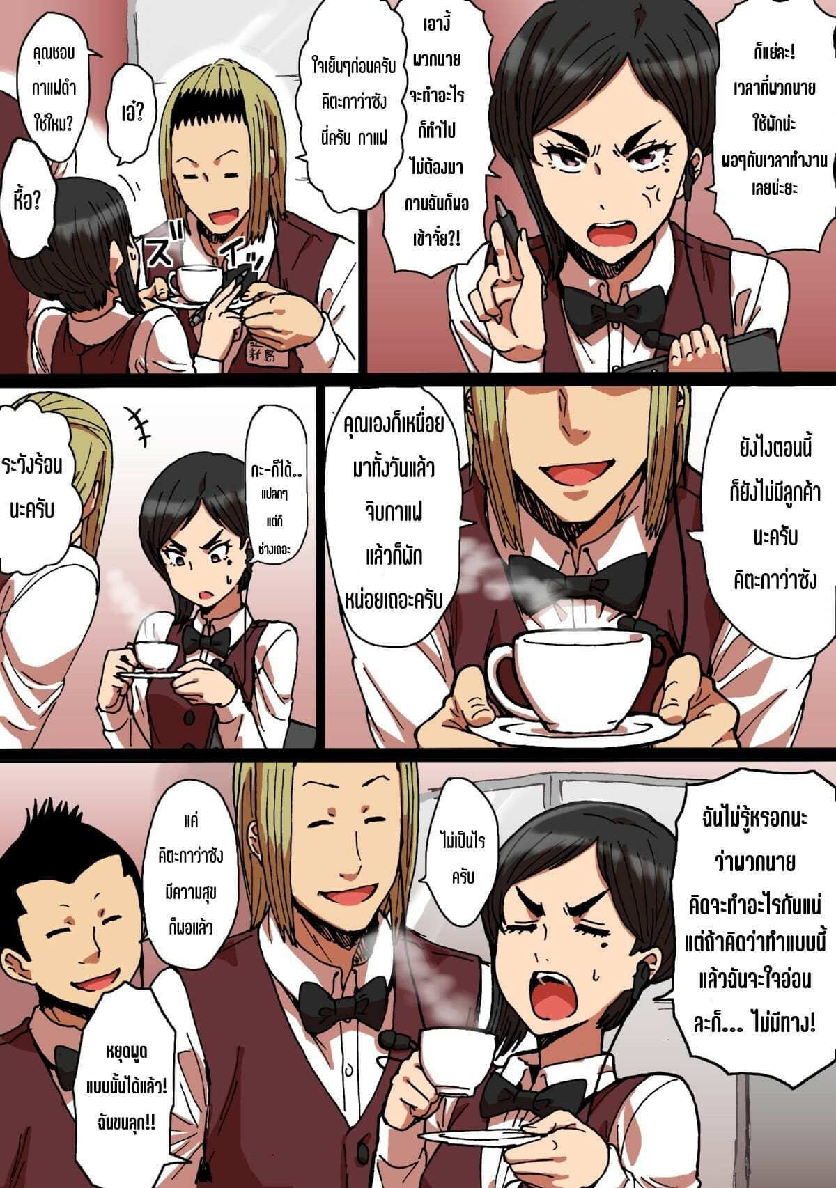 โดจิน ปากจัดนักเหรอ จับเยอส์แม่งเลย 1 รูป 8