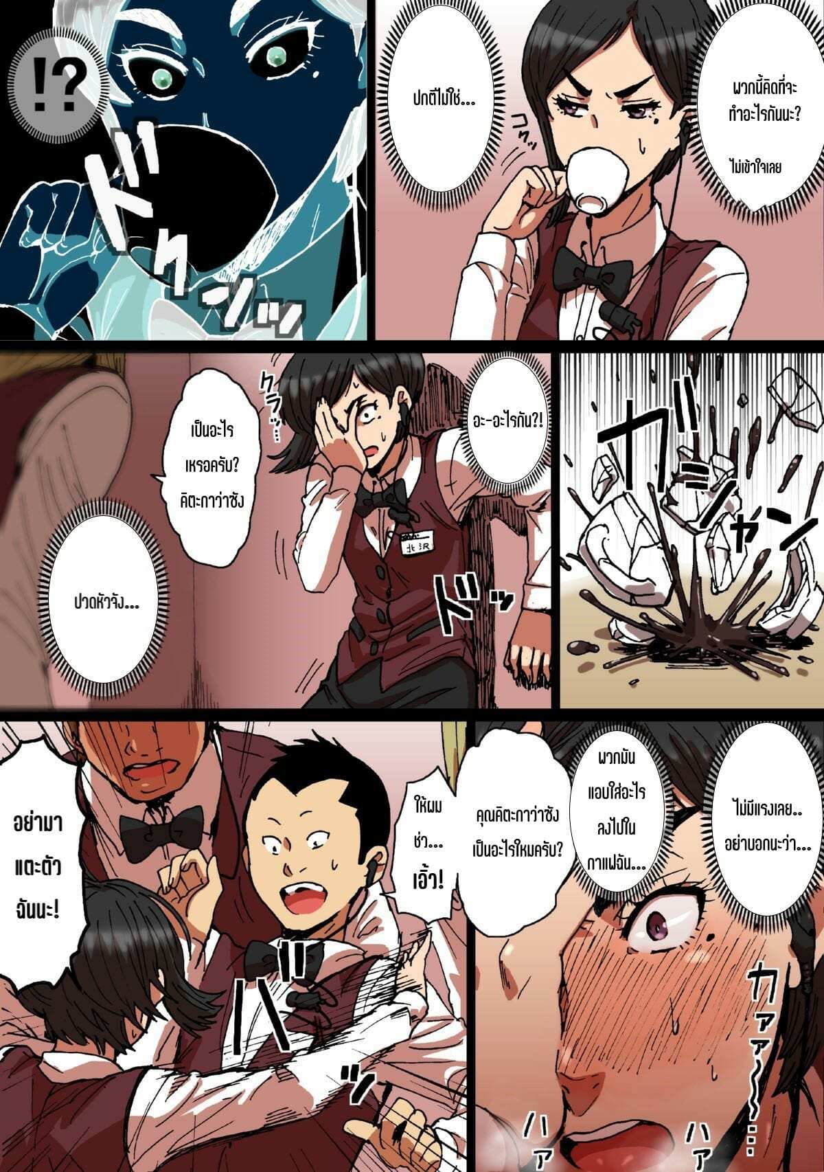 โดจิน ปากจัดนักเหรอ จับเยอส์แม่งเลย 1 รูป 9