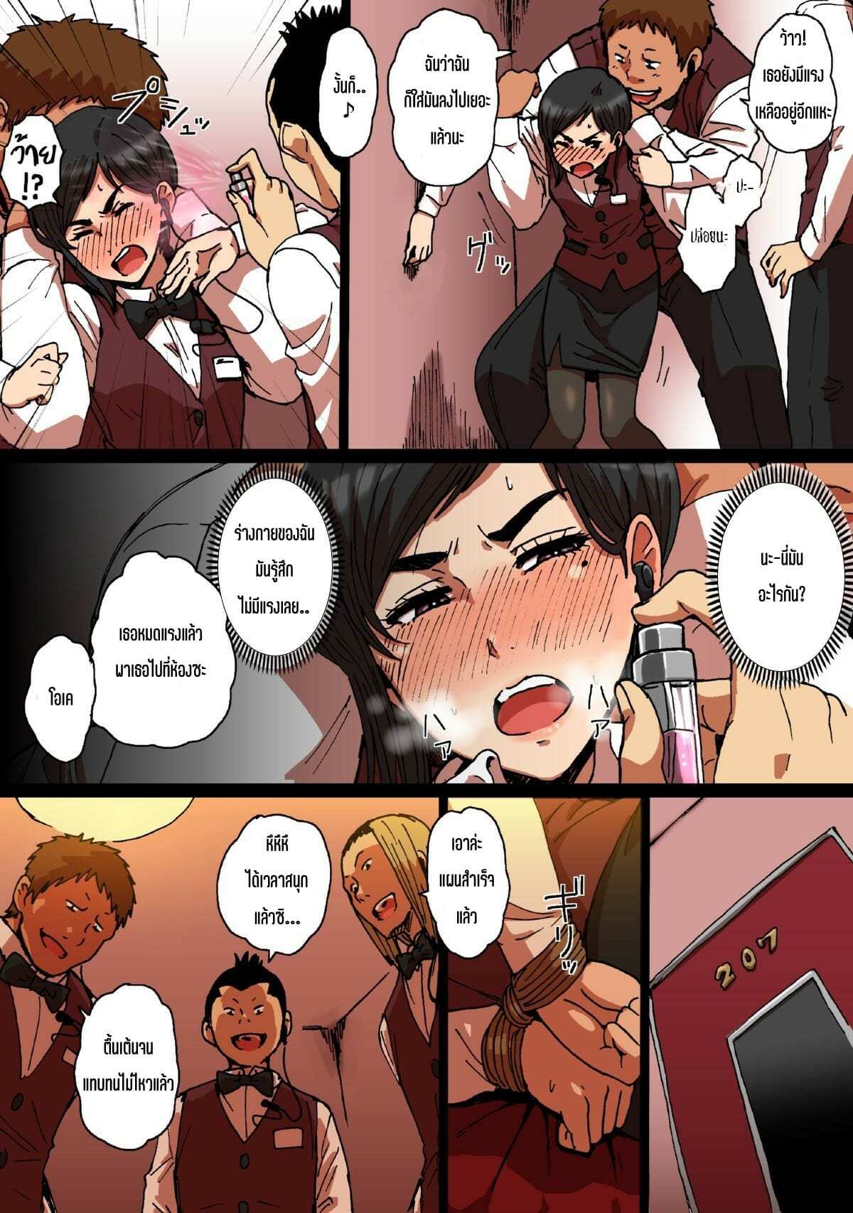 โดจิน ปากจัดนักเหรอ จับเยอส์แม่งเลย 1 รูป 10